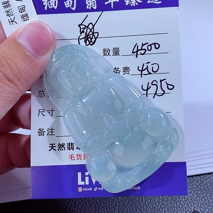 翡翠未镶嵌颈饰旭**帝