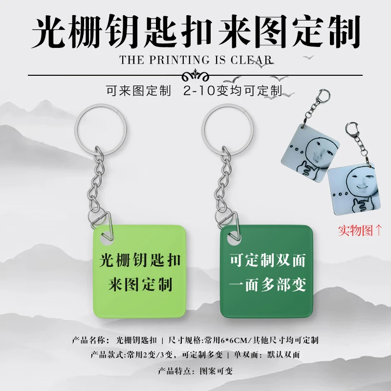 【极速发货】亚克力挂件钥匙扣情侣动漫定制游戏真人摆台立牌挂件