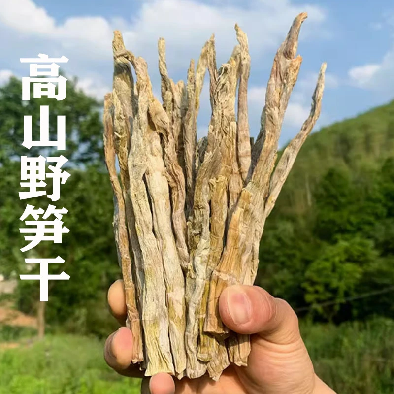 新货推荐临安天目山笋干干货农家自制新货鲜嫩笋尖野春竹笋石笋干