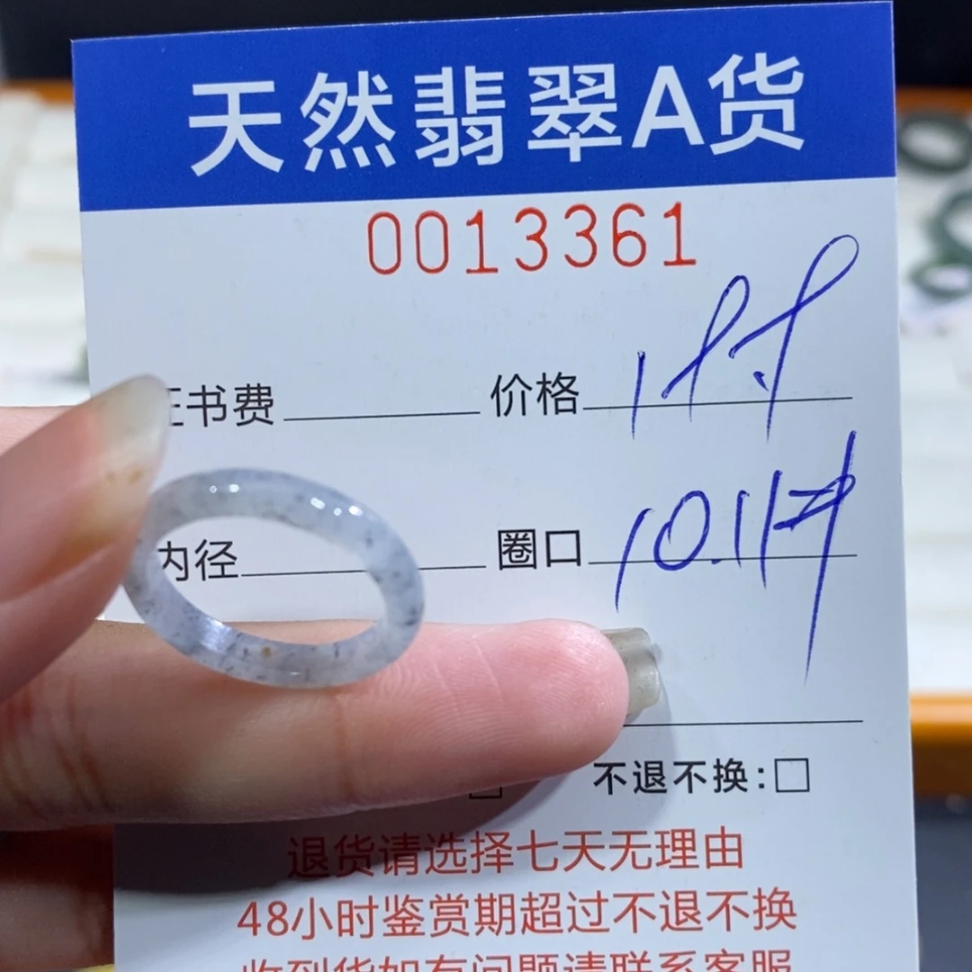 翡翠未镶嵌戒指翡翠