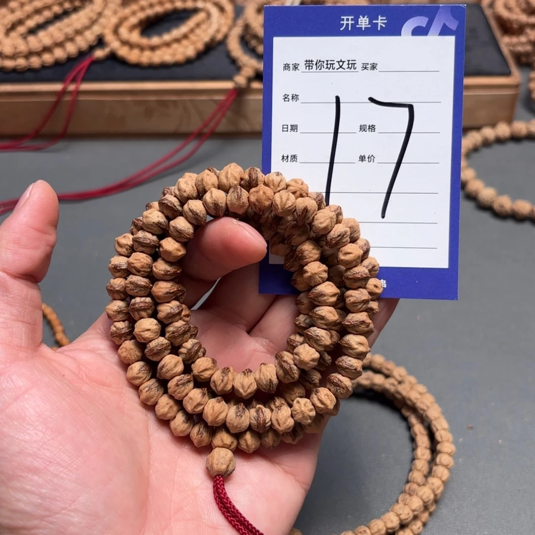 吊坠柏香籽/百香籽17号