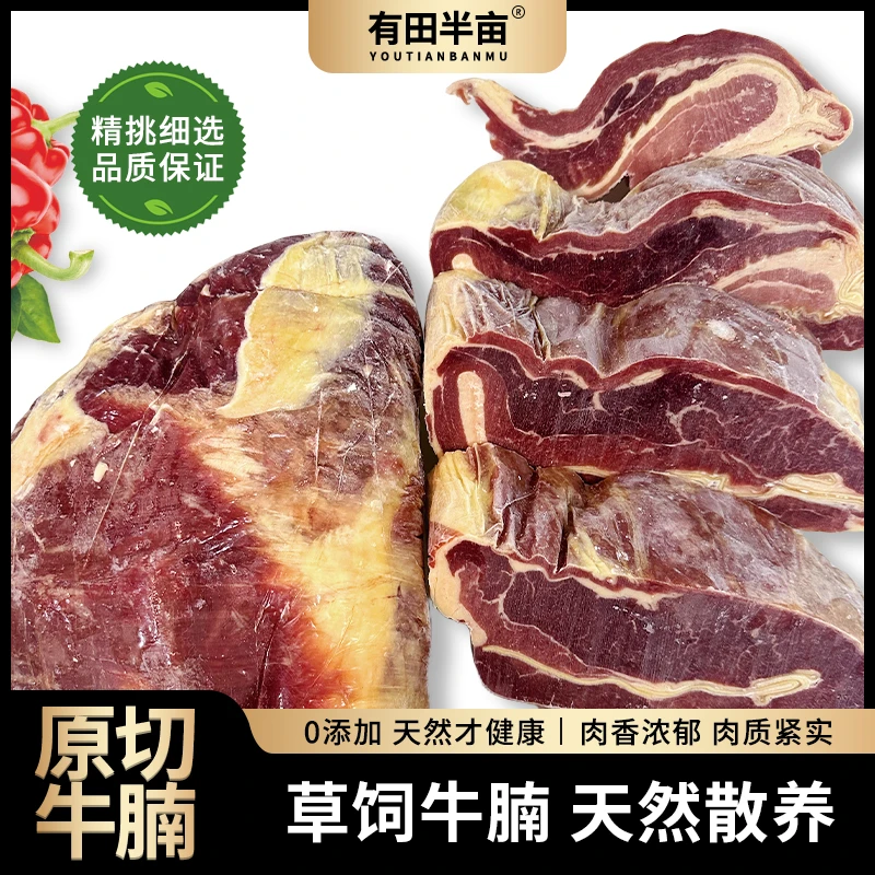 有田半亩进口牛腩原切牛腩无注水无调理2kg