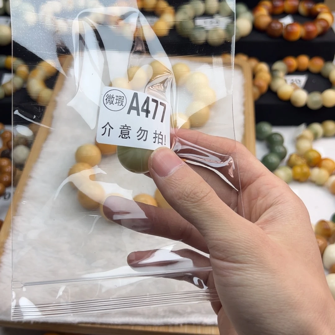 白玉菩提手串香****条微瑕