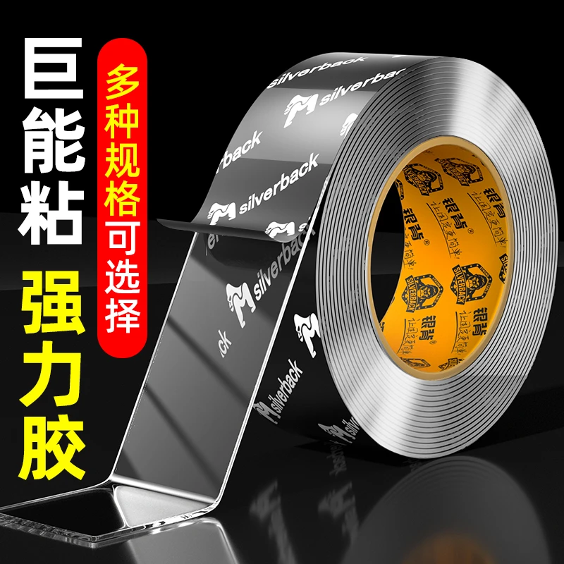 透明无痕双面胶超高粘度纳米胶固定纸巾盒脚贴车载摆件手办专用胶