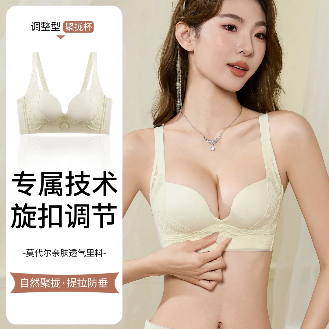 【小胸聚拢】自由调节舒适无钢圈不跑杯不空杯无痕内衣