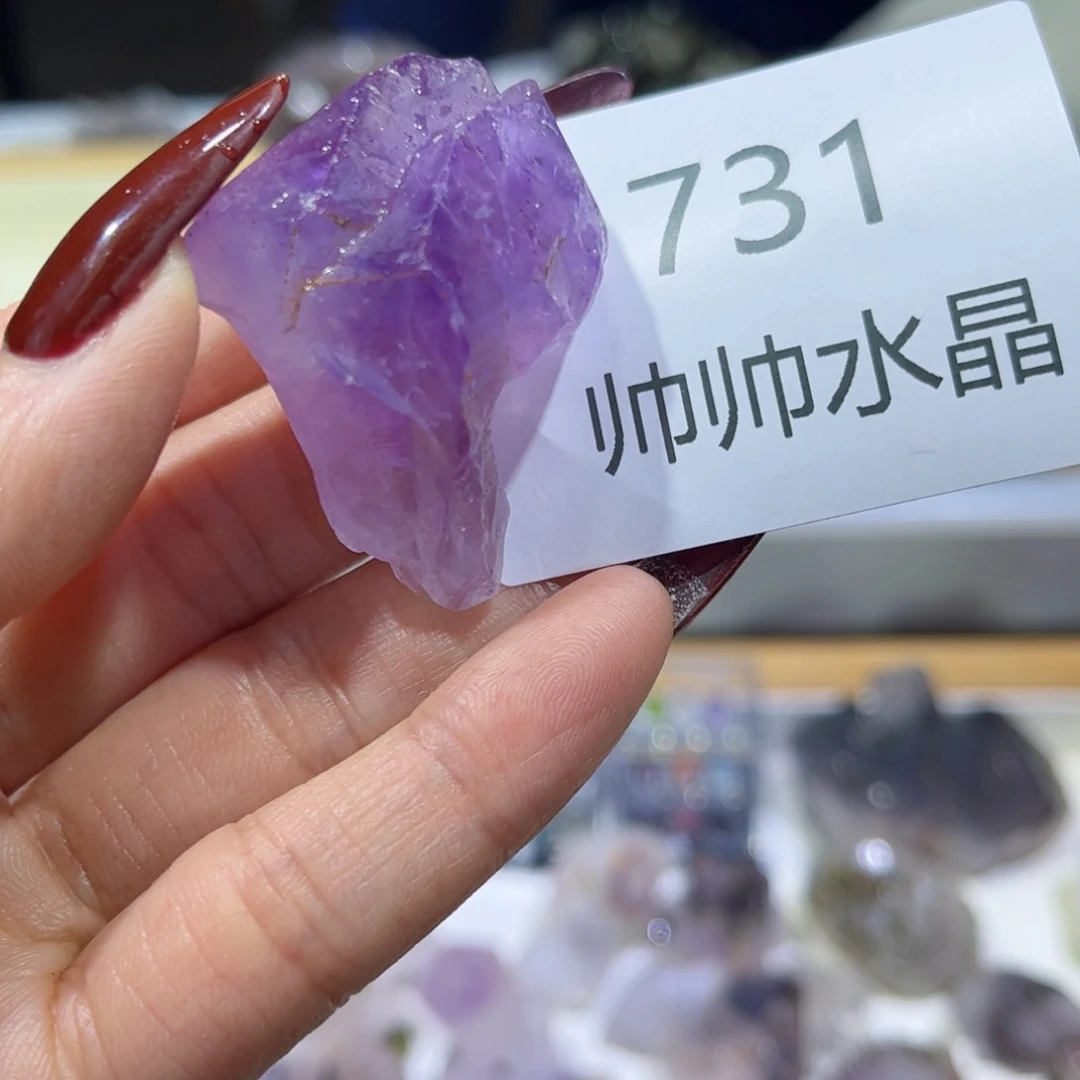 紫晶珠宝半成品未镶嵌731