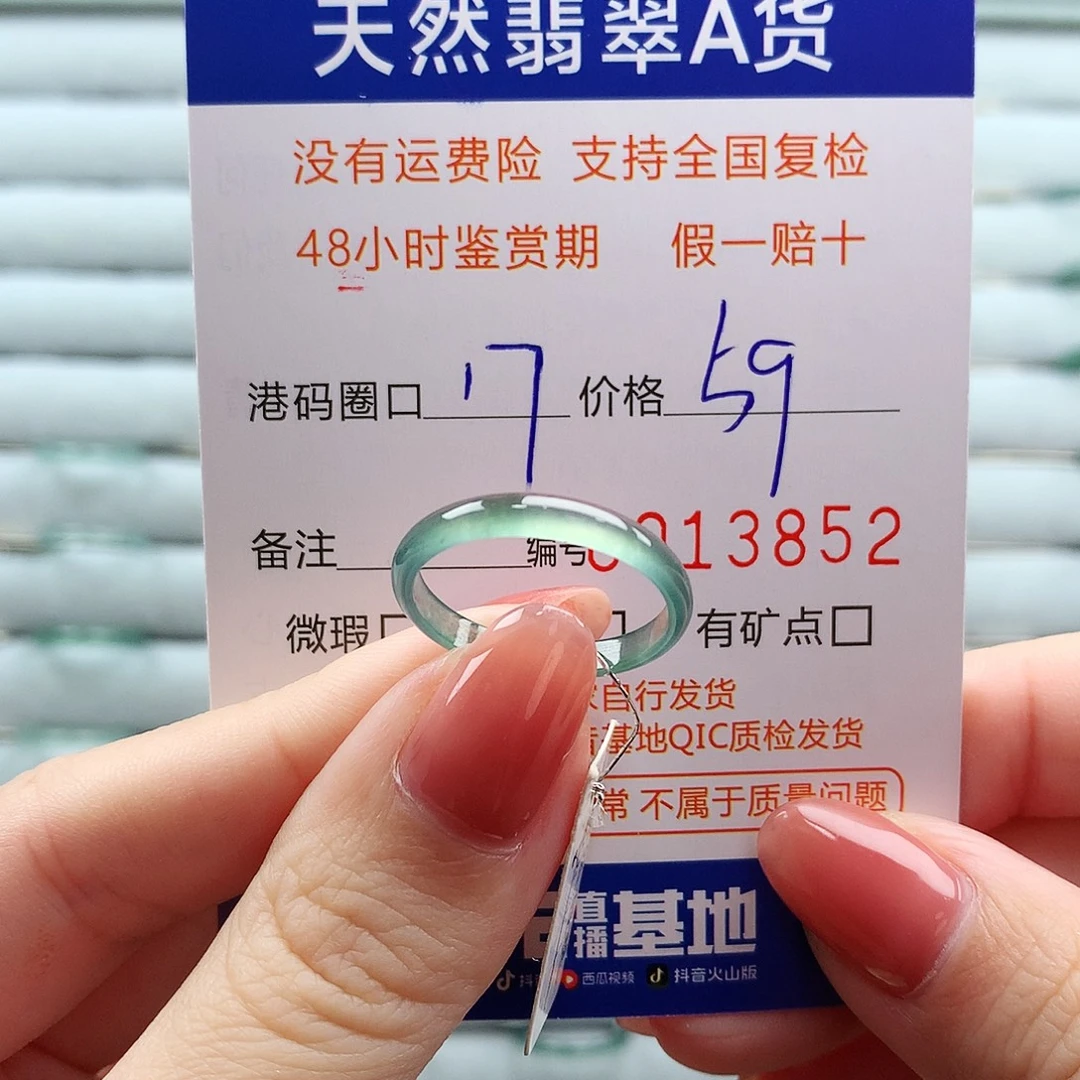 翡翠未镶嵌戒指翡翠