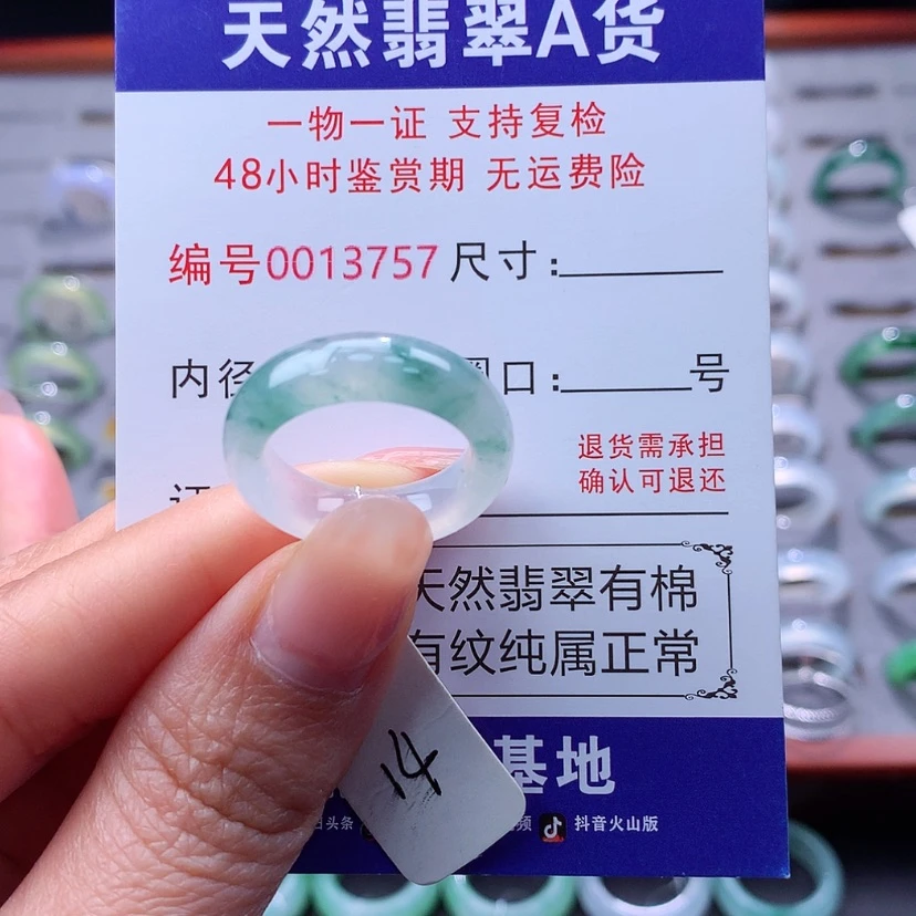 【闪购商品】翡翠戒指未镶嵌翡翠