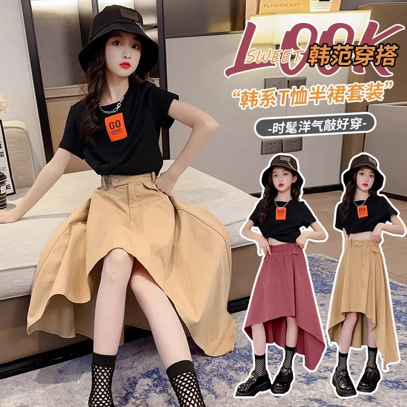 女童套装夏2025新款大童女孩洋气半身裙长裙鱼尾裙韩范时髦两件套