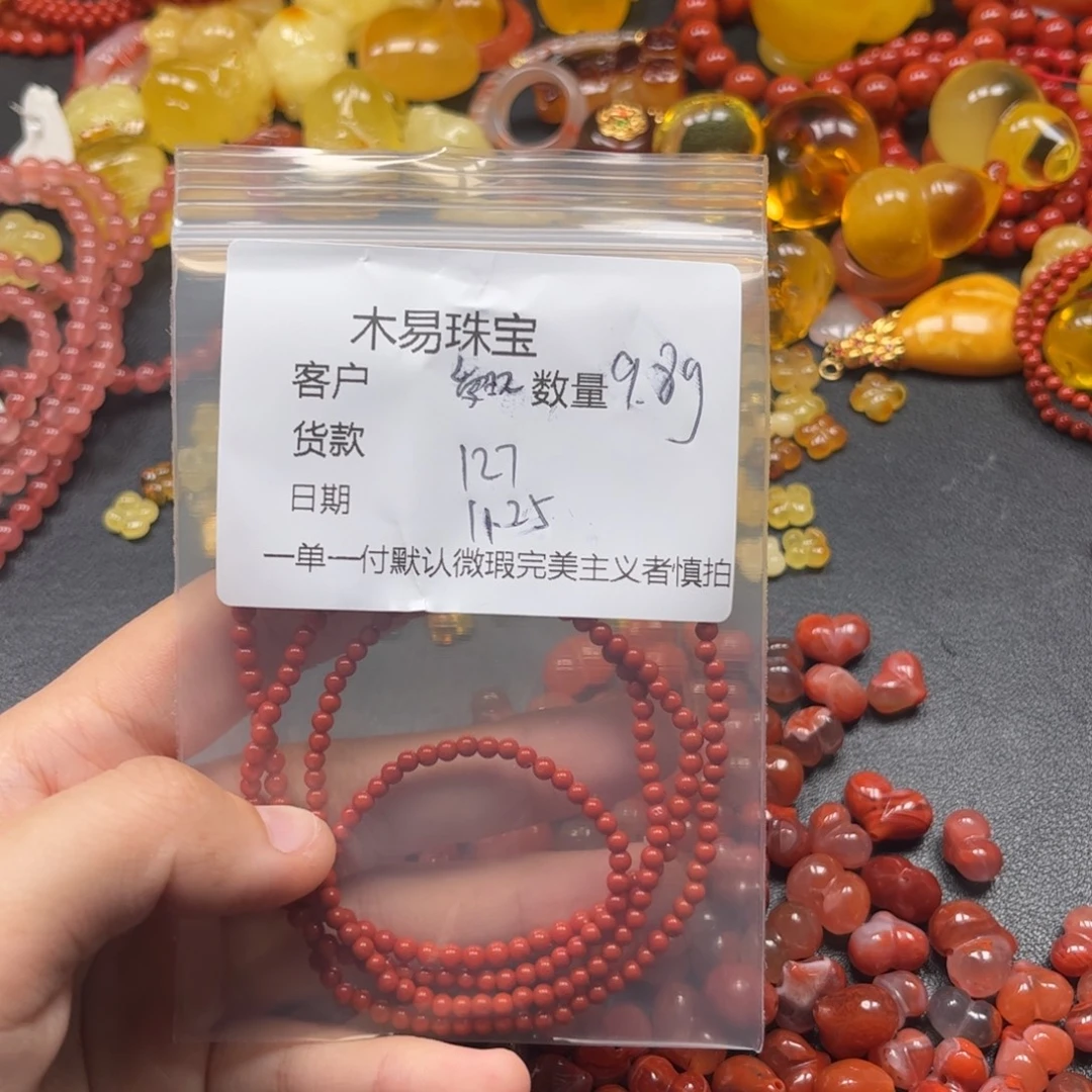 爱***咪南红玛瑙未镶嵌手串