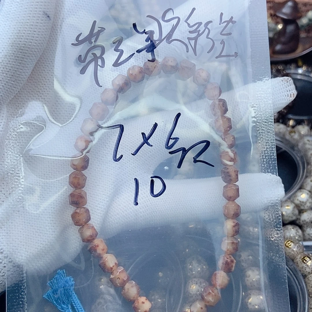 星月菩提手串欣*.星月