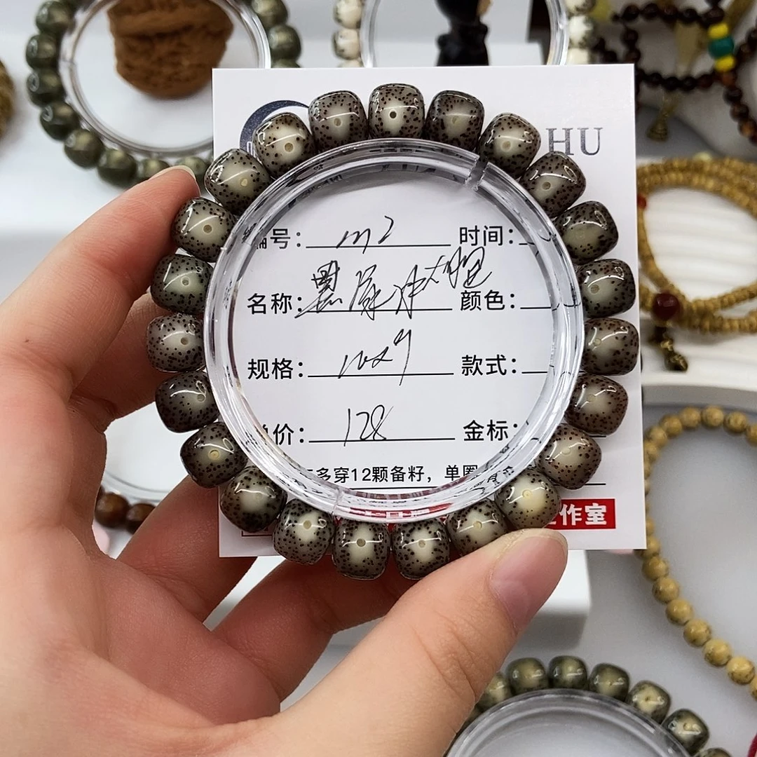 手串星月菩提卡10黑绿冰大眼m2