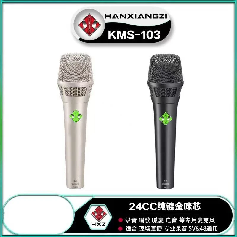 准新品  韩湘子103PRO准新品