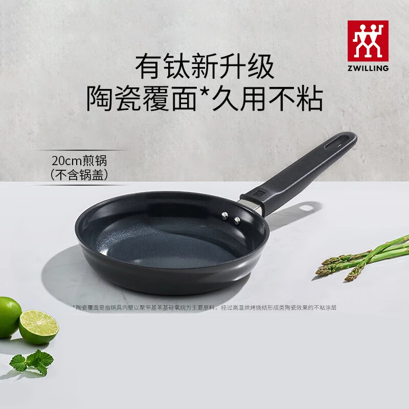 双立人有钛不粘煎锅平底锅煎牛排烹饪家用 20/26cm Motion Plus C