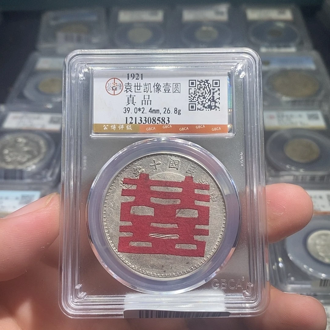 银天道臻选大头一元8583