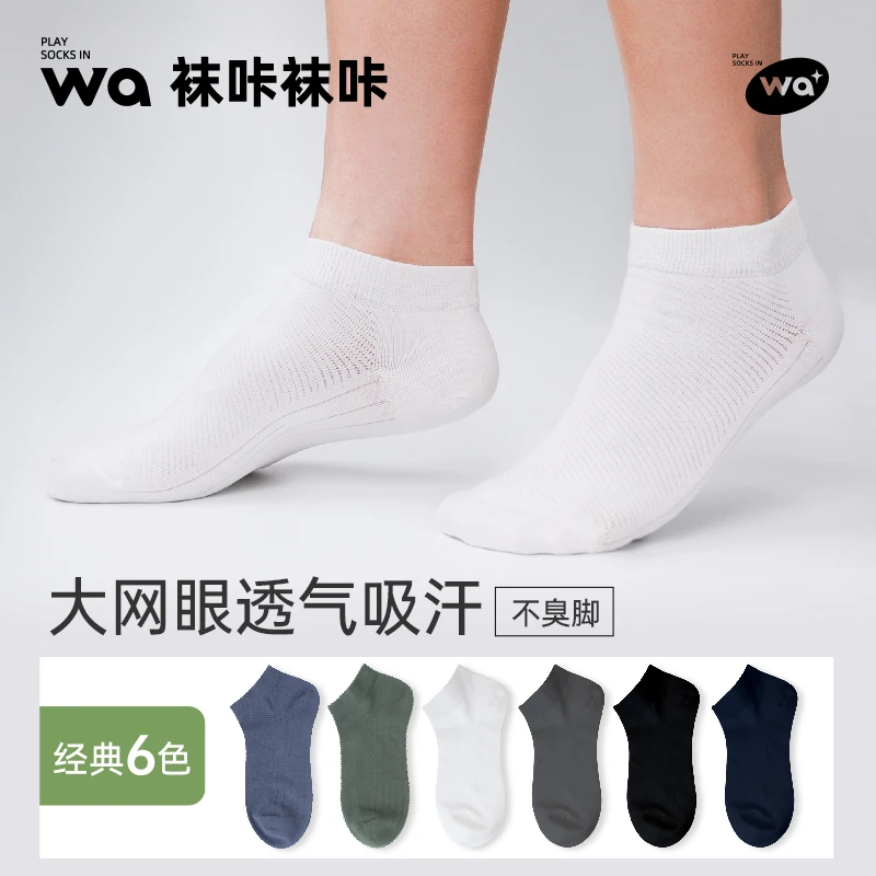 精油香薰抑菌防臭男袜夏季薄款商务风棉质短袜吸汗透气百搭袜子