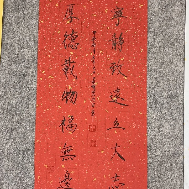 书法省书法作品包邮