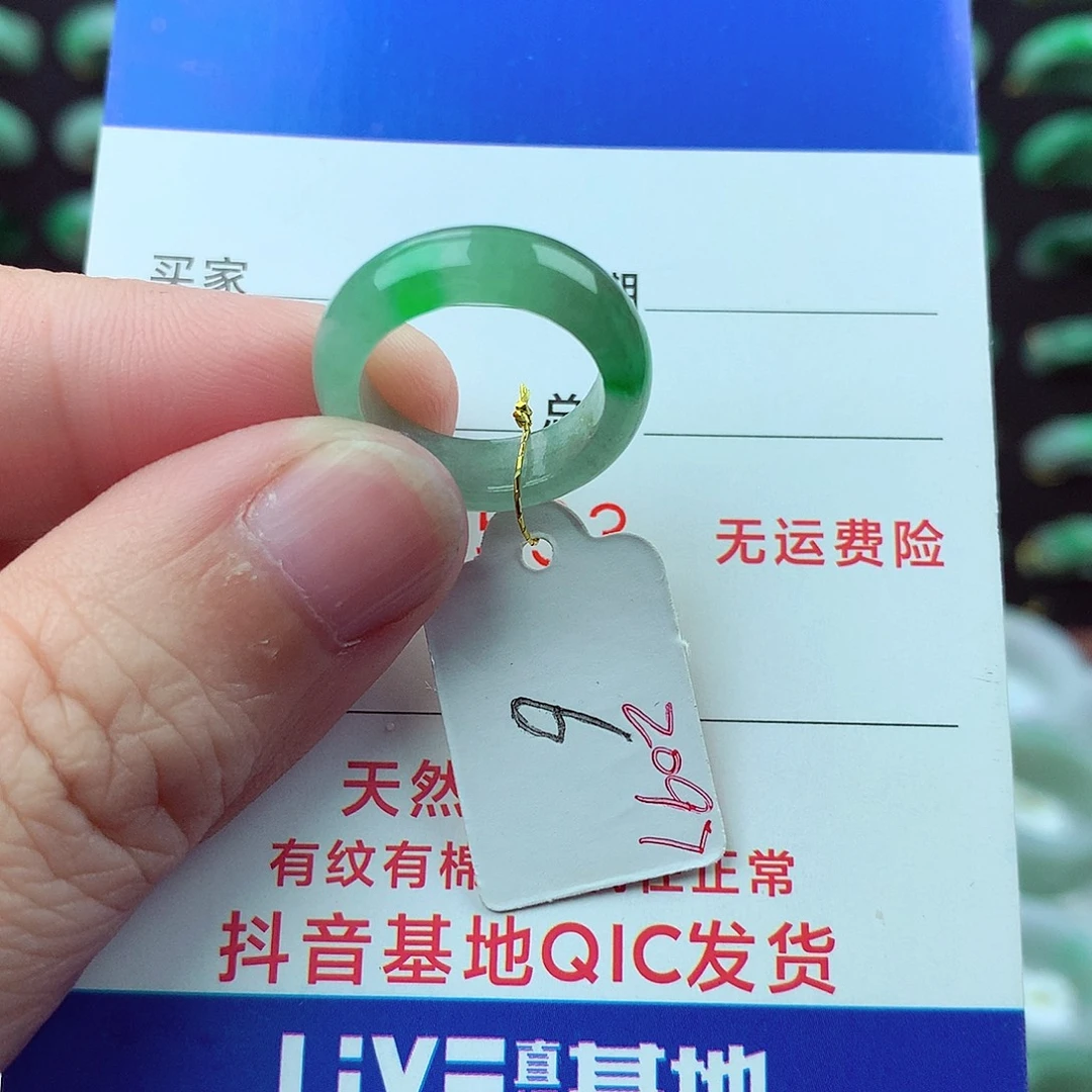 翡翠未镶嵌戒指翡翠