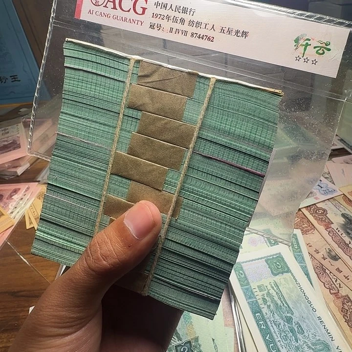 三版币两分一刀一刀荧光币