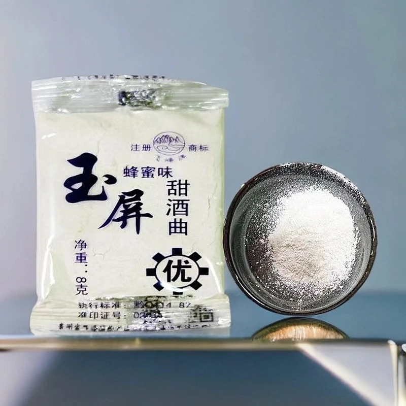 贵州玉屏白甜酒曲 传统酵母高效出酒小包酒曲家用发酵8g袋装