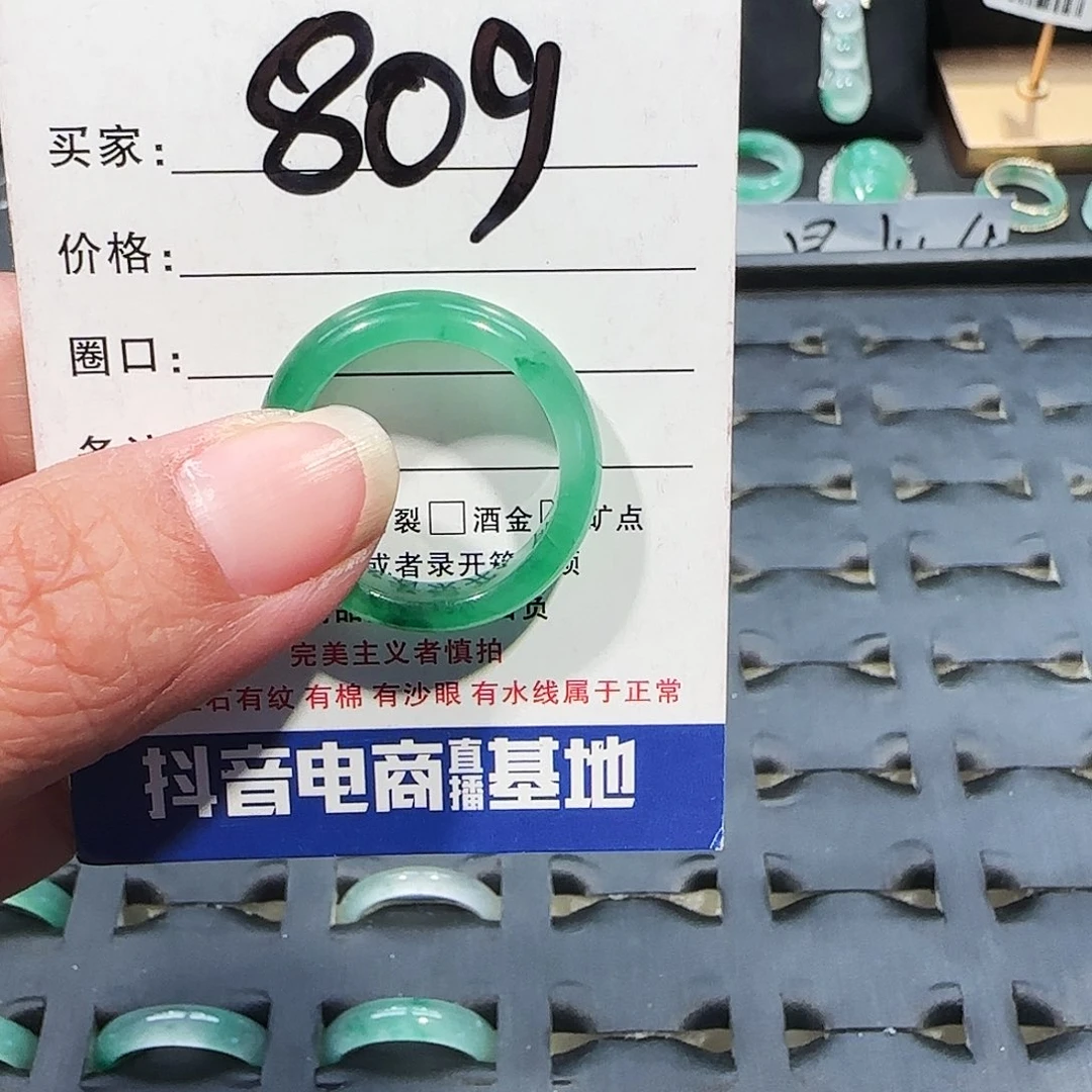 石英质玉（非洲翠）未镶嵌戒指