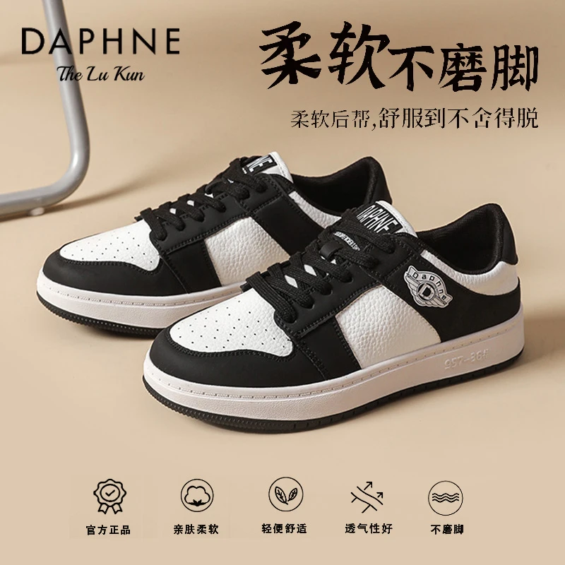 达芙妮黑色鞋子黑白板鞋女2025爆款阿甘松糕鞋薄底轻便休闲运动鞋