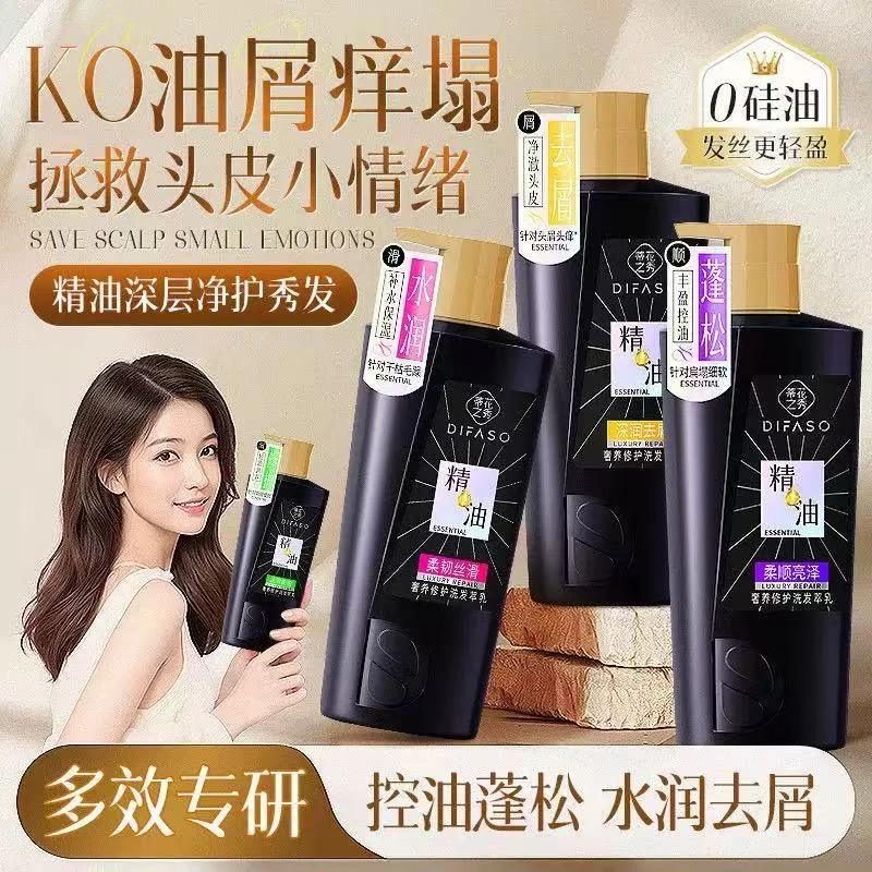 蒂花之秀洗发水奢养修护洗发萃乳精油去屑柔顺干枯毛躁头屑等发质