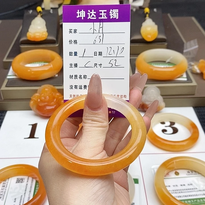 "***月石英质玉（黄龙玉）未镶嵌手镯