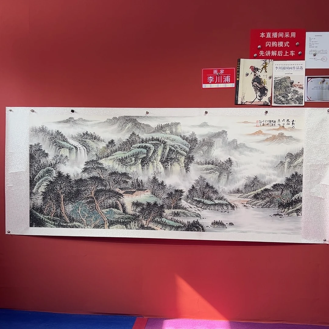 国画李川浦画家作品