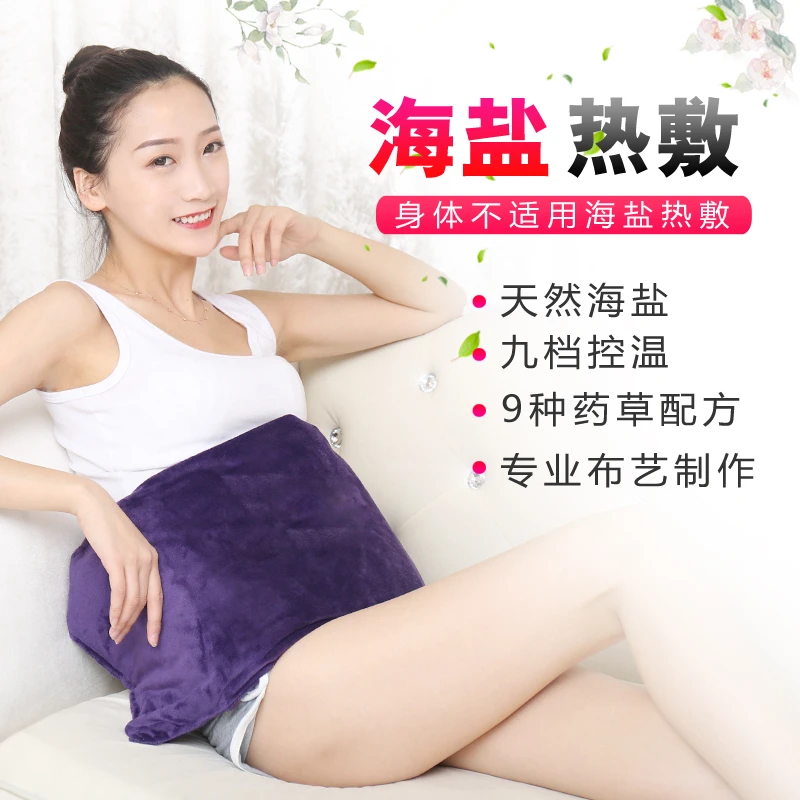 海盐热敷包家用加热艾草理疗艾灸肩颈背腿腰腹控温护理热敷包