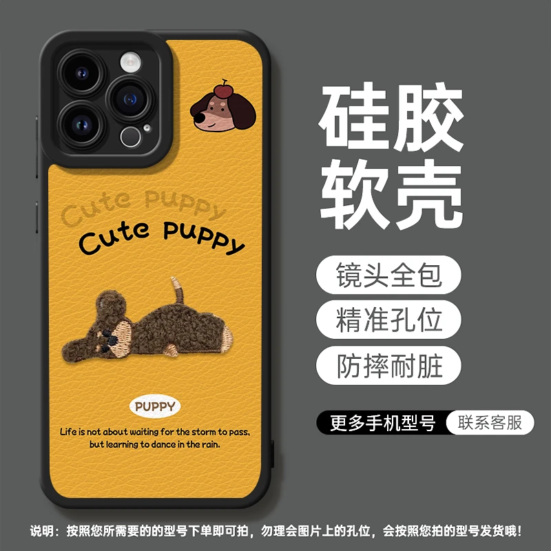 俏皮小狗硅胶羊皮壳适用苹果vivo华为oppo小米秋冬挂绳手机壳可爱