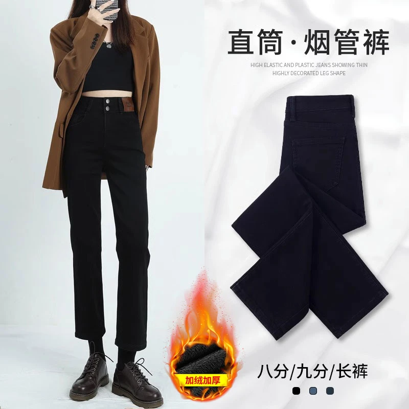 黑色牛仔裤女2025秋冬加绒加厚直筒高腰显瘦宽松九分烟管裤