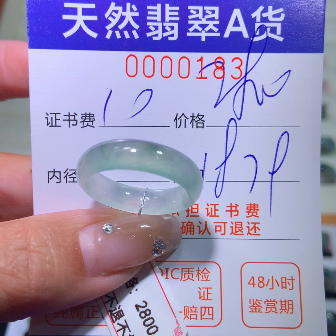 翡翠戒指未镶嵌翡翠