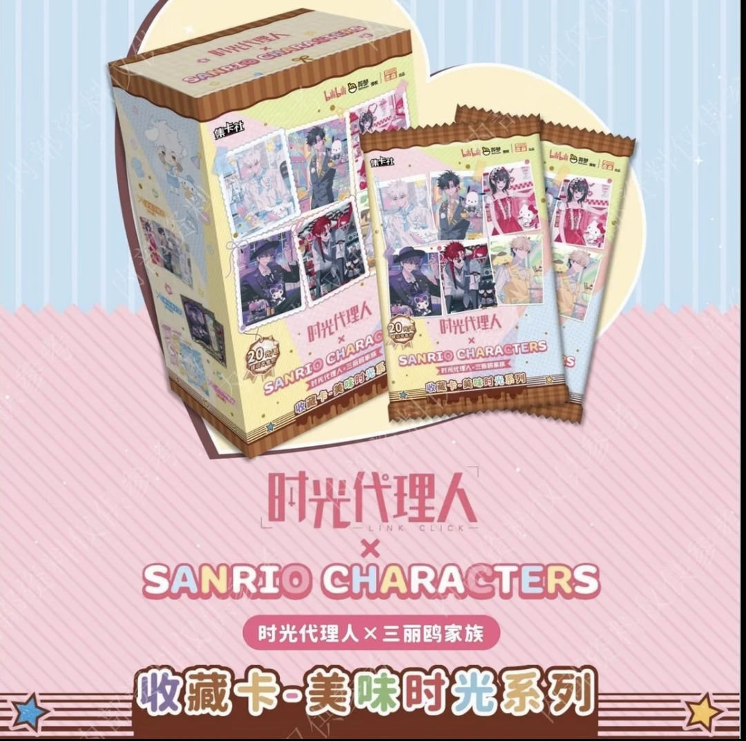 【强娶】时光代理人与三丽鸥联动美味时光大卡盲盒