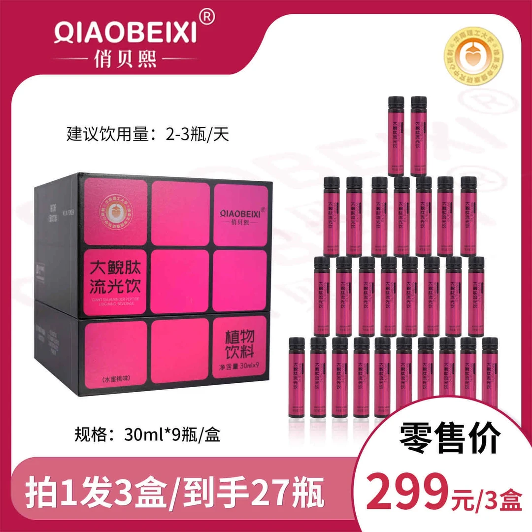 【唐山泡泡龙】QIAOBEIXI俏贝熙植物饮料俏贝熙