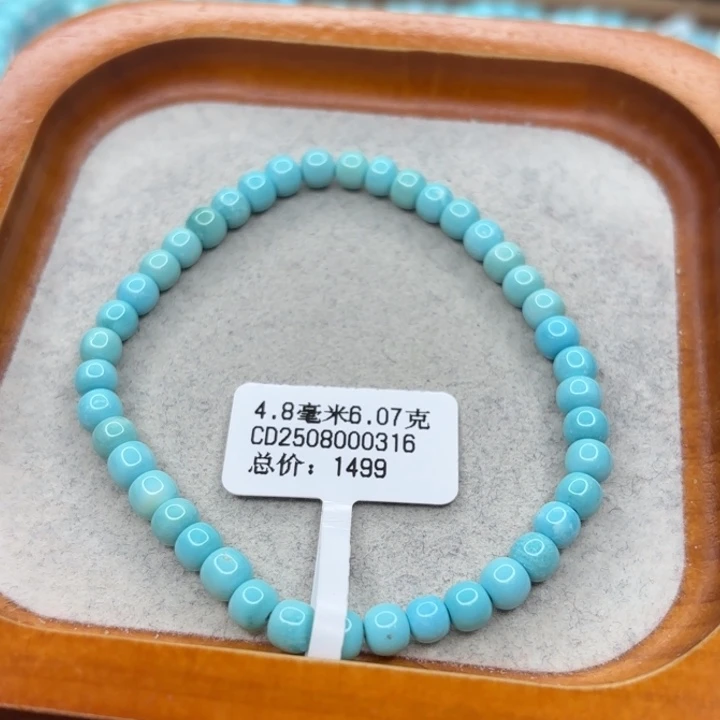 绿松石未镶嵌手链