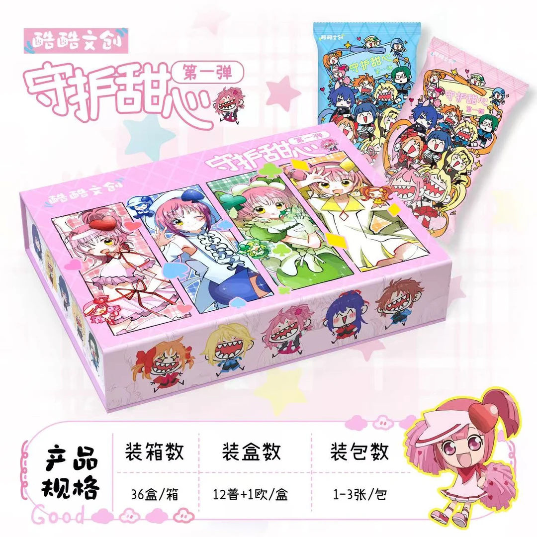 【1盒多拆】酷酷文创 守护甜心第一弹 收藏卡牌卡片拆卡  国卡二创