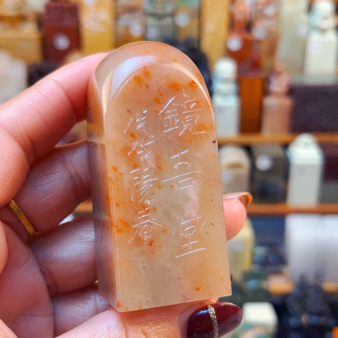 寿山石印石阳***量闪购商品福利款