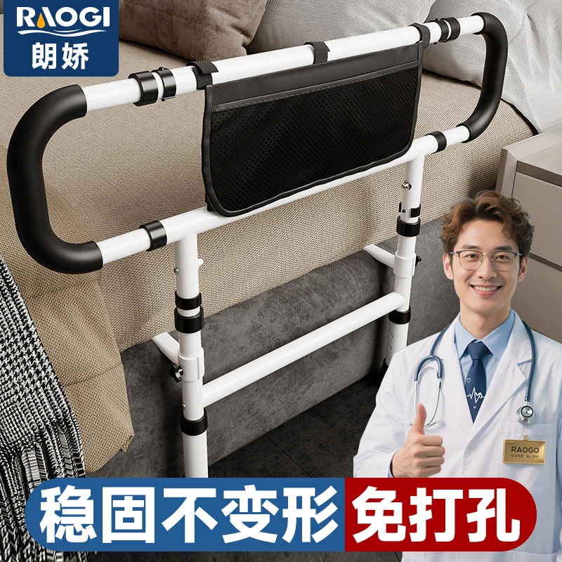 德国朗娇老人免打孔起床辅助器床上防摔床边护栏床边扶手起身器