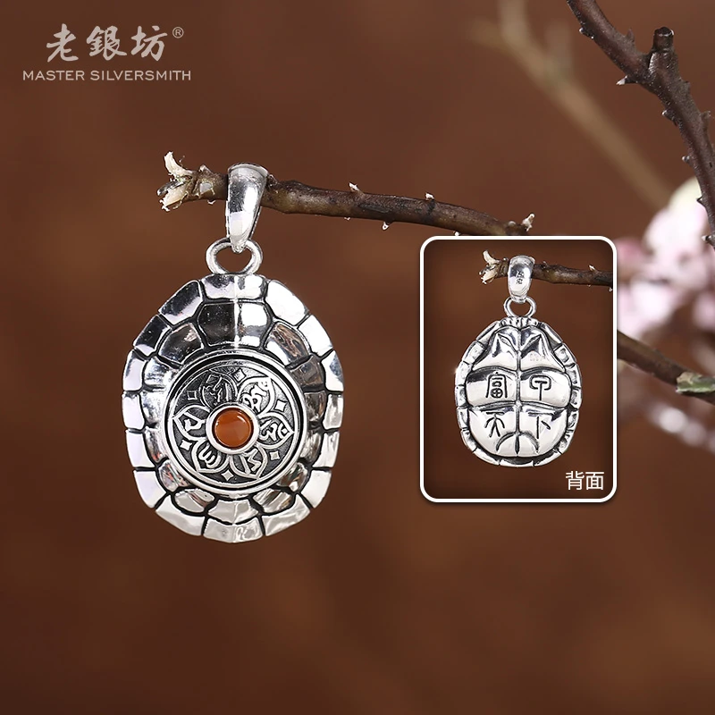 老银坊 吊坠足银 足银六字富甲天下吊坠 00231463