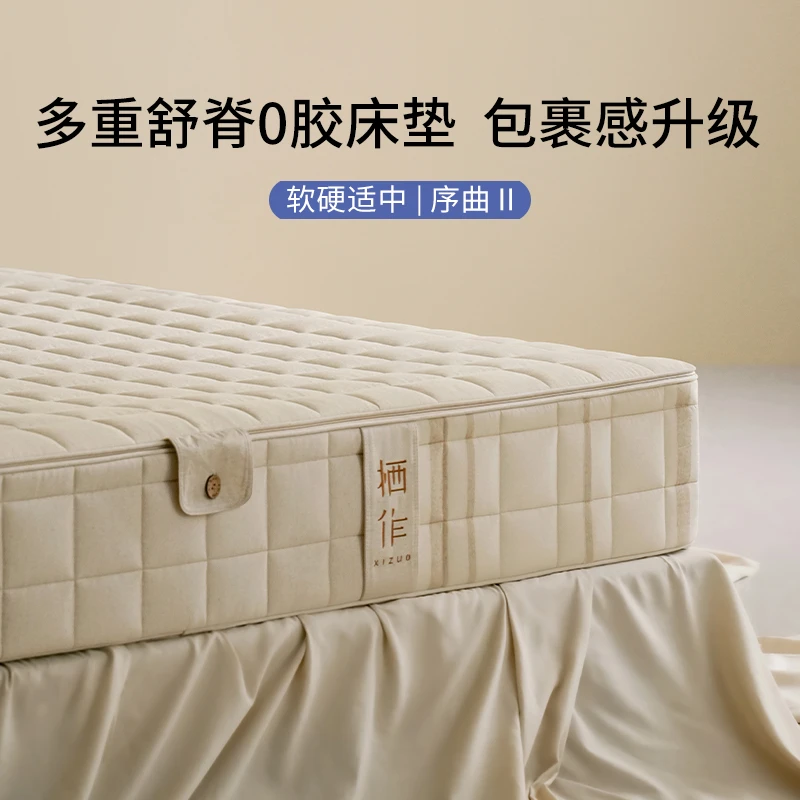 栖作【序曲II代】全拆0胶水多重舒脊包裹感升级弹簧床垫国家补贴