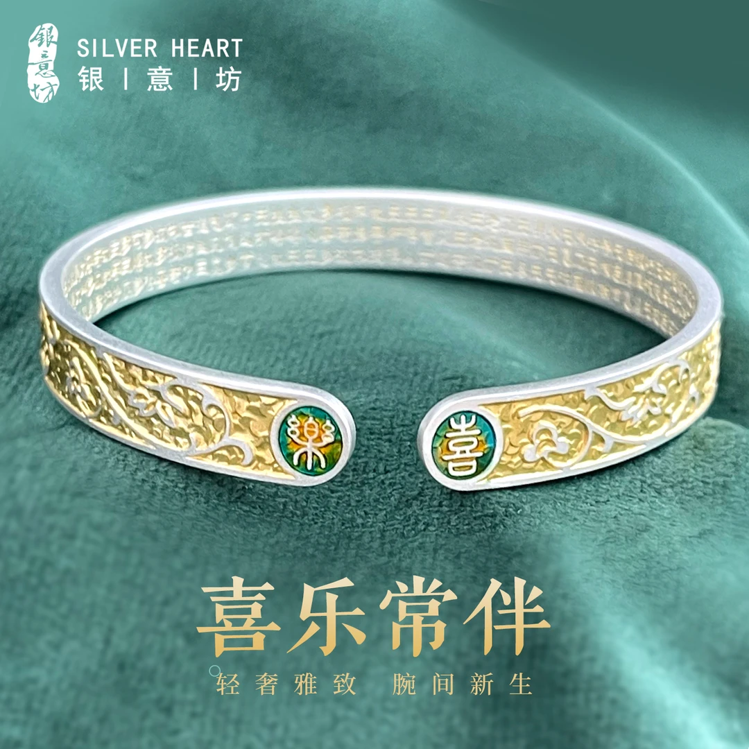 足银珐琅手镯 喜乐常伴9999纯银描金手镯女新中式银手饰送女朋友