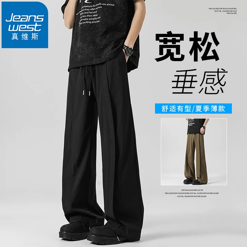 Jeanswest/真维斯裤子男夏季垂感百搭宽松运动冰丝裤直筒休闲裤子