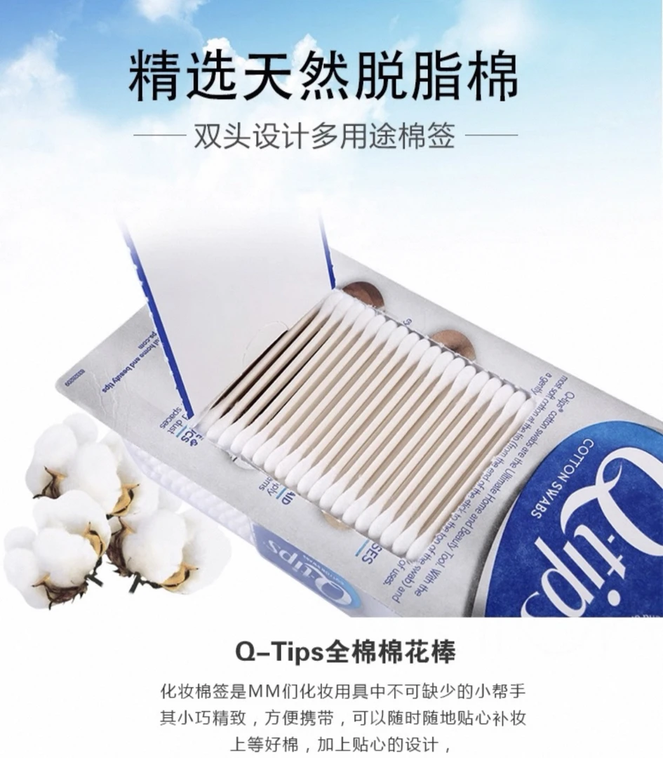 天然棉纯棉全棉双头棉签清洁化妆棉棒500支宝宝成人可用