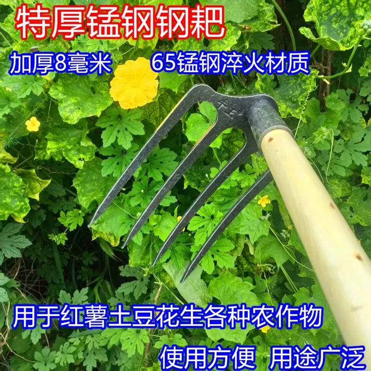 新款一体加筋加厚四齿钢叉锰钢材质农用翻地挖葱松土神器