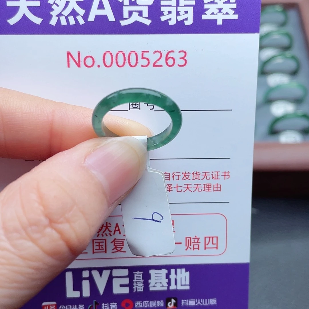 【闪购商品】翡翠戒指未镶嵌天然