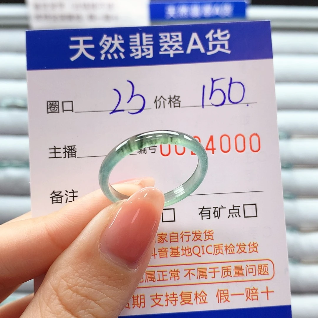 翡翠戒指未镶嵌翡翠