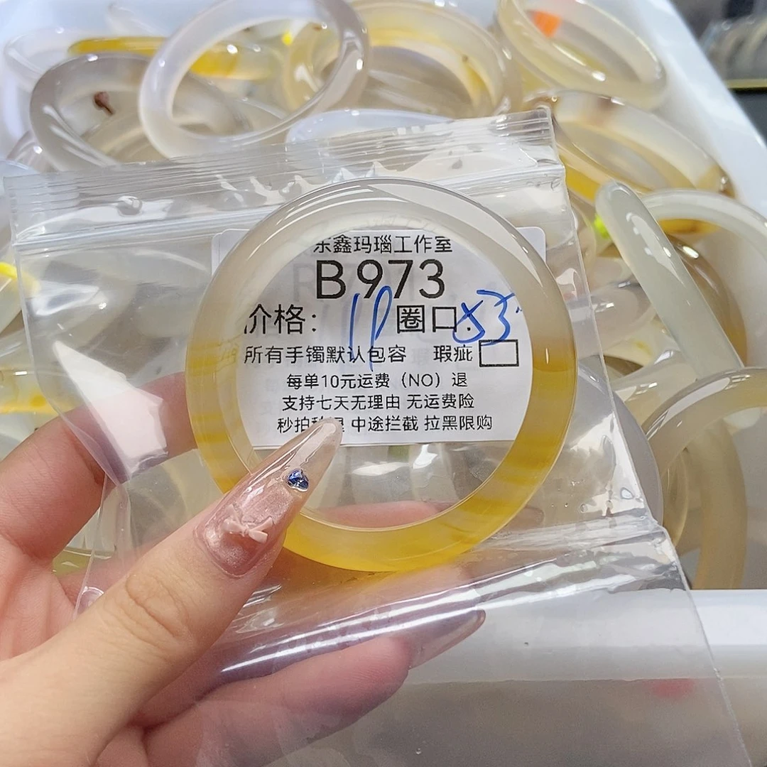 玛瑙/玉髓手镯未镶嵌@**线973