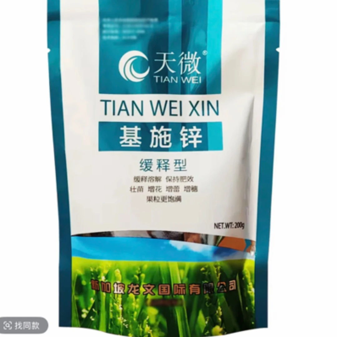 33%基施锌肥颗粒锌撒施底肥缓释肥料玉米水稻小麦增产追肥锌肥