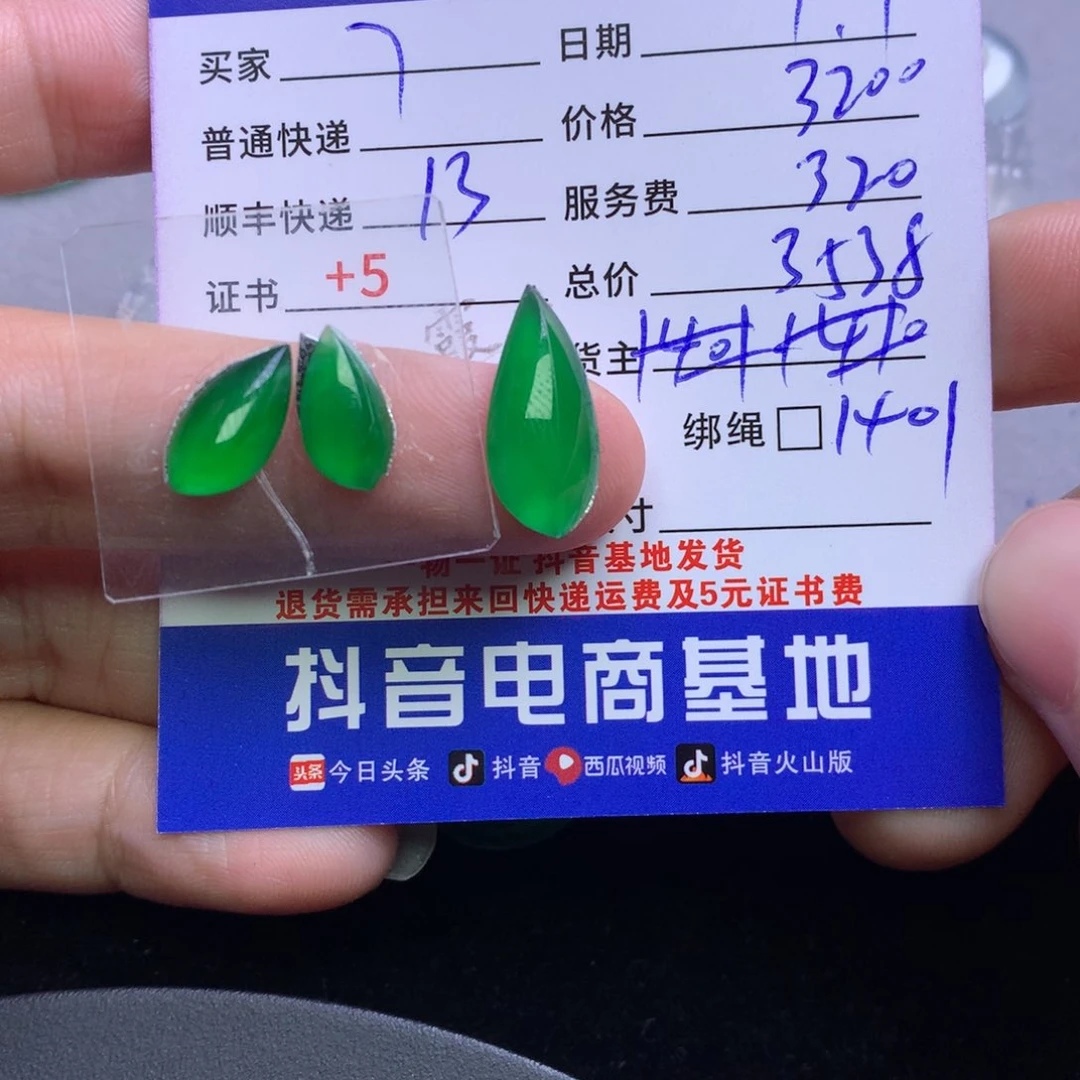颈饰未镶嵌翡翠7️⃣*